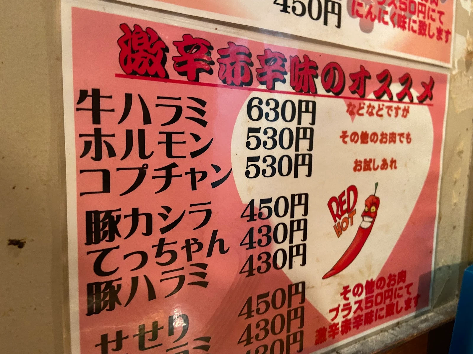 Shichirin-an Menu photo 17